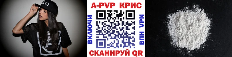 Купить где  Котельники  A PVP Crystall 