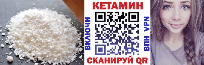 Купить Котельники Кетамин ketamine