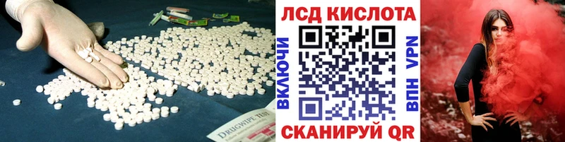Купить  Котельники  LSD-25 экстази ecstasy 