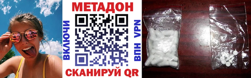 Купить Котельники МЕТАДОН кристалл